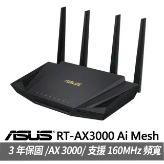 【ASUS 華碩】RT-AX3000 AX3000 Ai Mesh WI-FI 6 雙頻無線路由器 分享器
