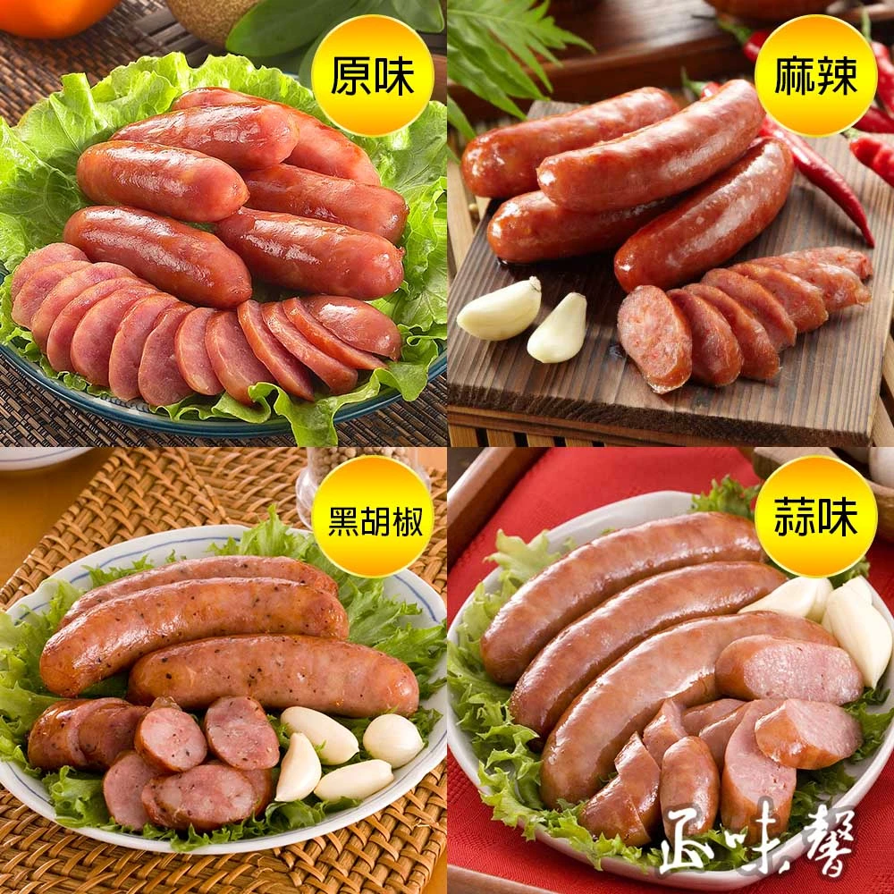 紅麴紹興香腸任選2包(原味、蒜味、黑胡椒、麻辣)