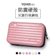 【2入組】YOMIX 防震硬殼3C收納包(線材收納包 旅行包 小物收納 旅行收納 多色可選)