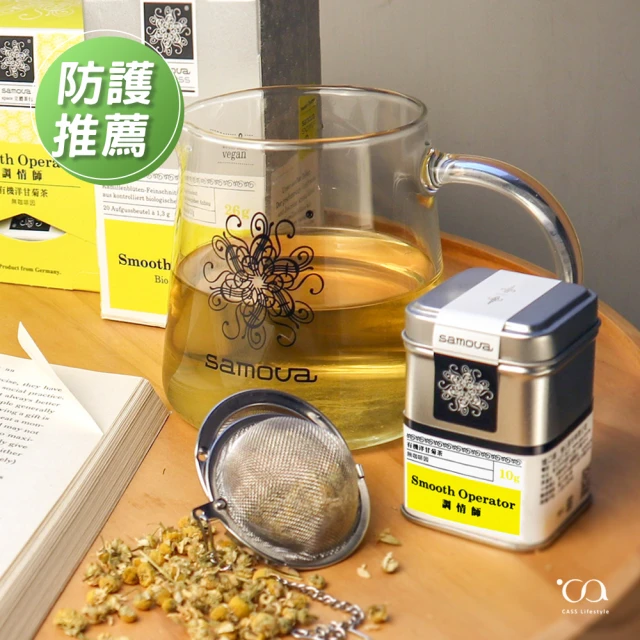 【samova 歐洲時尚茶飲】有機洋甘菊茶/無咖啡因/單一成分/Smooth Operator 調情師(Tea Tin Mini系列/10g)