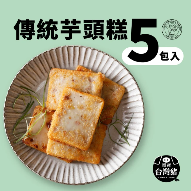 【禎祥食品】遵巡古法『傳統芋頭糕』(5包共50片)