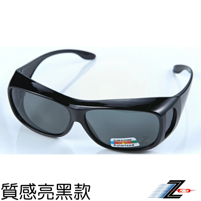 太陽眼鏡
