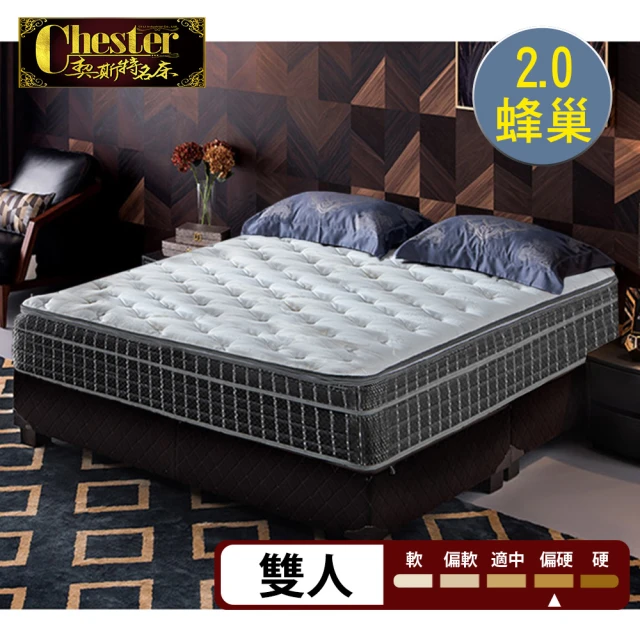 【Chester 契斯特】恆溫布5cm複合乳膠三線2.0蜂巢獨立筒床墊-5尺(厚墊 雙人)