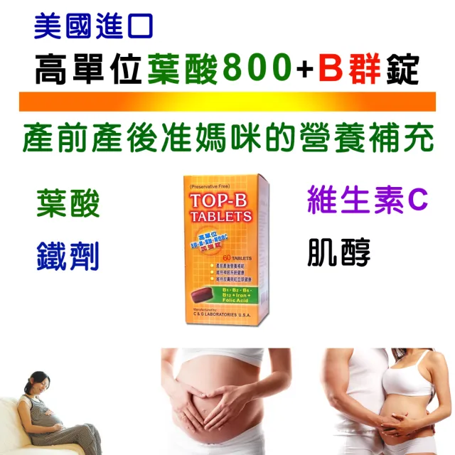 【IVITAL 艾維特】美國進口孕婦葉酸800微克+B群錠3入組(共196錠/8種B群/葉酸/鐵劑/肌醇)