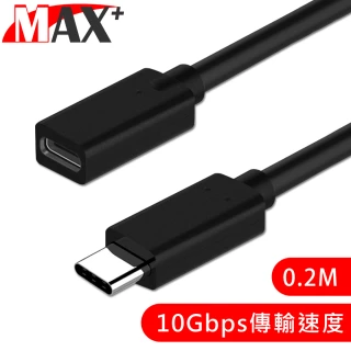 【MAX+】Type-C 公對母充電傳輸延長線0.2M