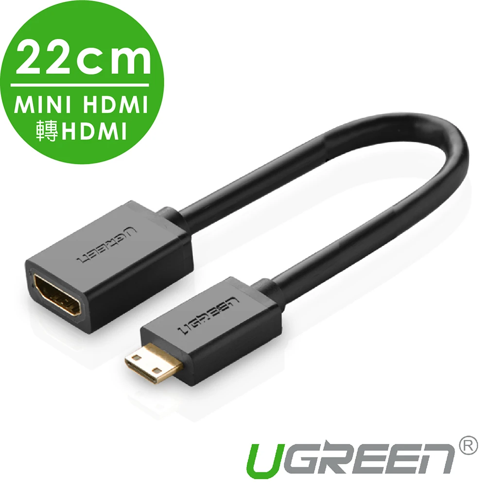 【綠聯】22cm MINI HDMI轉HDMI傳輸線