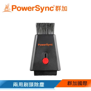 【PowerSync 群加】多功能伸縮攜帶式兩用除塵清潔刷-梯形(BWS-001)