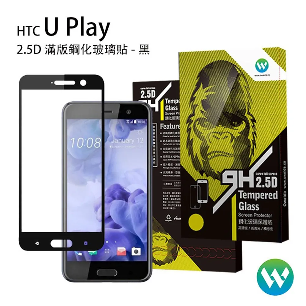 【Oweida】HTC U Play 2.5D滿版鋼化玻璃貼