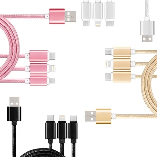 編織尼龍繩Type-C、Micro USB、蘋果lightning 8pin3合1充電線 3用充電線