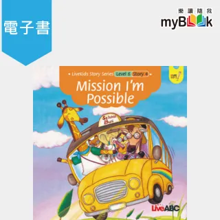 【myBook】英語生命教育故事繪本 六 ：「我」可能的任務 有聲版(電子書)