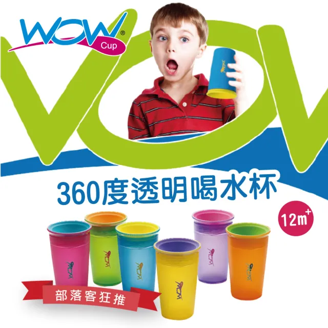 Wow Cup 美國wow Cup Kids 360度透明喝水杯 藍色 Momo購物網