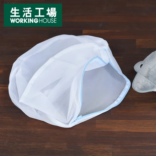 【生活工場】球型細網洗衣立體袋/