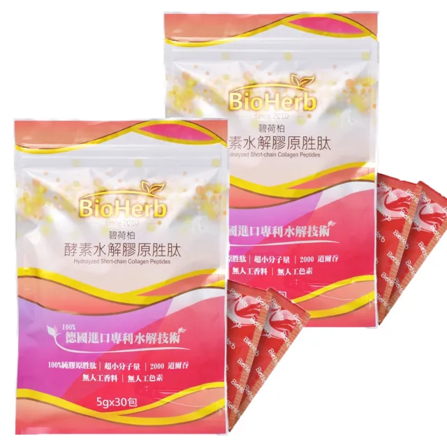 【BioHerb 碧荷柏】德國-酵素水解膠原胜 x2入組(5gx30包/袋 共計60包)