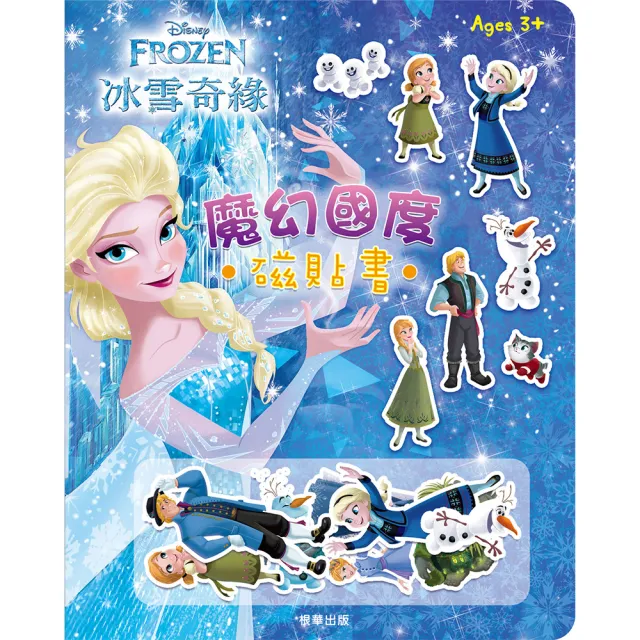 【Disney 迪士尼】 冰雪奇緣 魔幻國度磁貼書-注音版