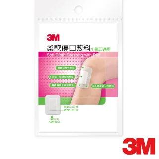 【3M】柔軟傷口敷料 小傷口專用 3662PP-8(人工皮)