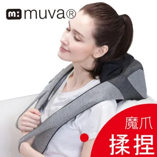 【Muva】魔爪熱感頸肩揉捏枕