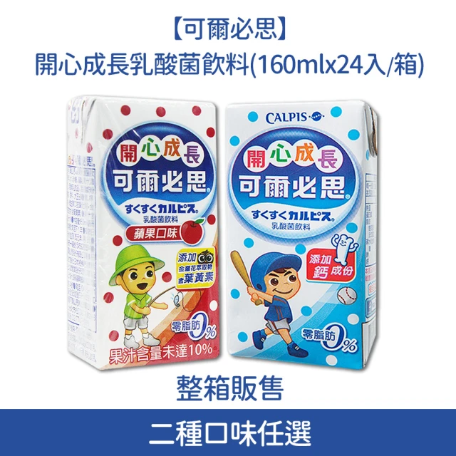 乳酸飲料