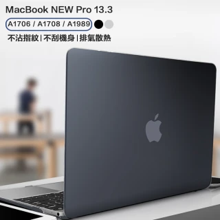 MacBook NEW 13.3 Pro 輕薄保護殼(A1706 / A1708 / A1989)