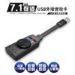 【PLEXTONE】虛擬7.1聲道USB外接音效卡P71(電競必備)