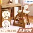 【KOIZUMI】4 Step兒童成長椅FDC-2色可選(成長椅)