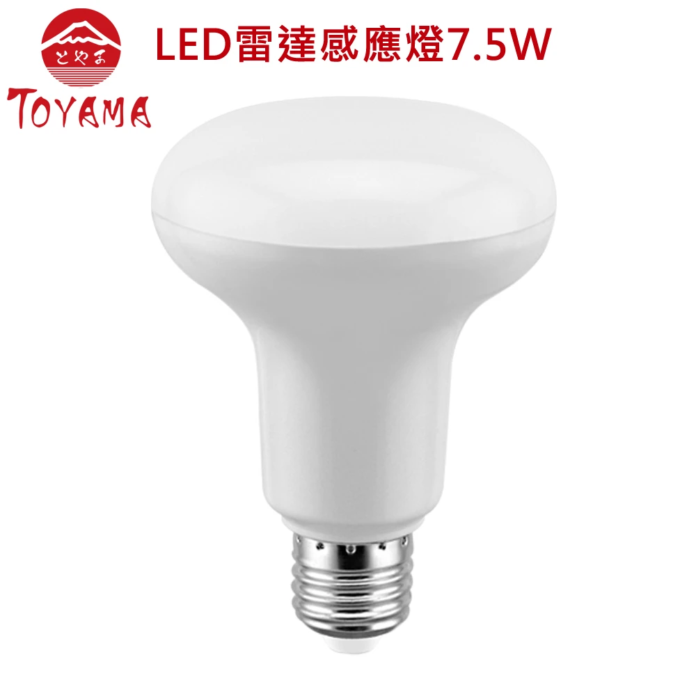 LED雷達感應燈泡7.5W(晝光色.白光.E27螺旋型)