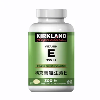 【Kirkland Signature 科克蘭】維生素E 軟膠囊 350 IU(300粒/瓶)
