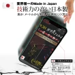 【INGENI徹底防禦】iPhone XR 高硬度9.3H 日本製玻璃保護貼 全滿版