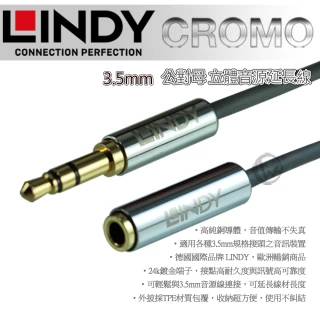 LINDY 林帝 CROMO 3.5mm 立體音源延長線 公對母 2m 35328