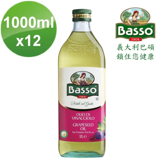 【BASSO 巴碩】義大利純天然葡萄籽油1公升 x 12入