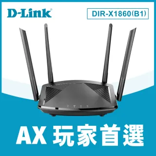 【D-Link】友訊★DIR-X1860 AX1800 WIFI6 高增益天線 雙頻無線路由器 wifi分享器 電競路由器(支援IPHONE12)