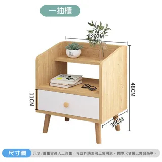 【生活藏室】木腳床頭櫃-一抽櫃(床頭櫃 一抽櫃 置物櫃)