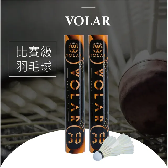 【VOLAR】VOLAR-30鴨毛比賽級(羽毛球5打裝60顆)/