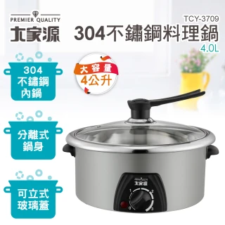 【大家源】福利品 4L 304不鏽鋼料理鍋(TCY-3709)