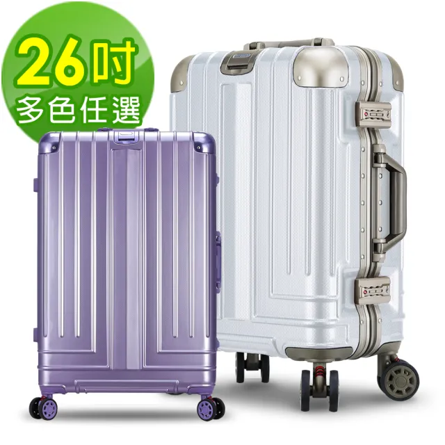 【Bogazy】權傾皇者 26吋菱格紋設計鋁框行李箱(多色任選)