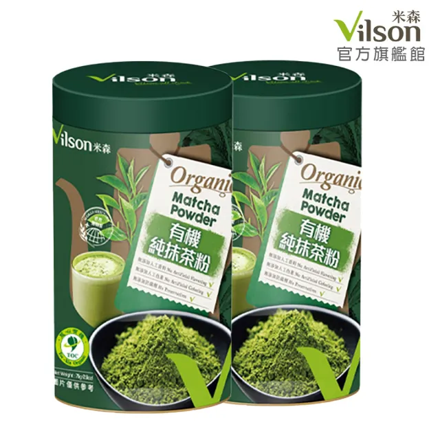 【米森】有機京都純抹茶粉75g*2罐