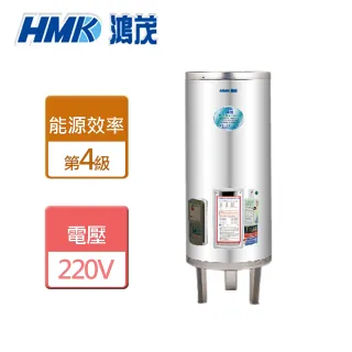【HMK 鴻茂】50加侖標準型儲熱式電能熱水器北北基安裝(EH-50DS)