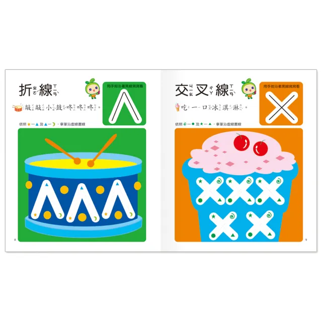世一 運筆練習 N次寫習寫本 Momo購物網