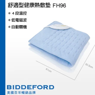 【BIDDEFORD】舒適型健康熱敷墊(FH96/FH96-1)