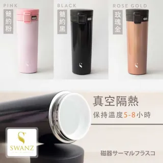 【SWANZ 天鵝瓷】陶瓷輕扣保溫杯 390ml(共三色)