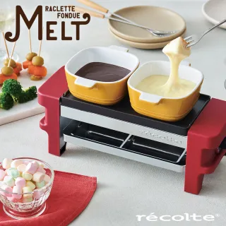 【recolte 麗克特】Melt 迷你煎烤盤(RRF-1 電烤盤)