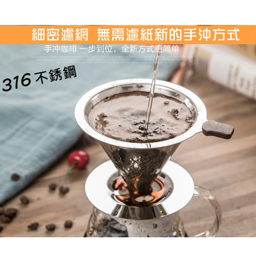 316不銹鋼雙層濾杯x1/泡咖啡 泡茶濾杯 手沖咖啡濾器(1-4人份)