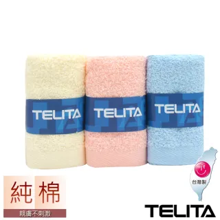 【TELITA】純棉素色方巾/小毛巾(12入組)