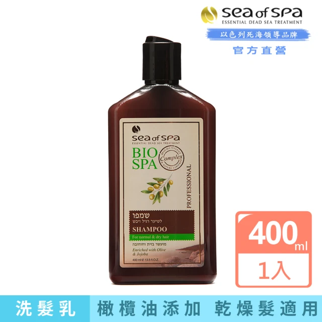 【SEA OF SPA】橄欖荷荷芭油洗髮乳-乾燥型400ml(以色列 死海)