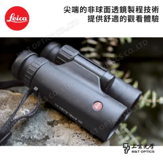 LEICA 徠卡】LEICA TRINOVID 10X32 HD徠卡雙筒望遠鏡(原廠保固公司貨