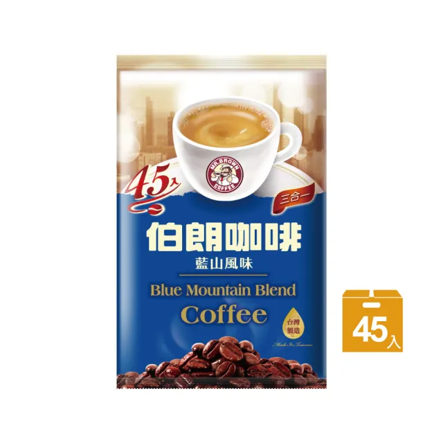 【伯朗咖啡】三合一藍山風味-45入/袋