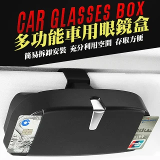 新一代多功能車用眼鏡盒(黑色和粉色任選)