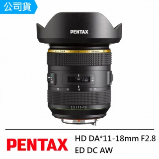 HD DA*11-18mm F2.8 ED DC AW 廣角鏡(公司貨)