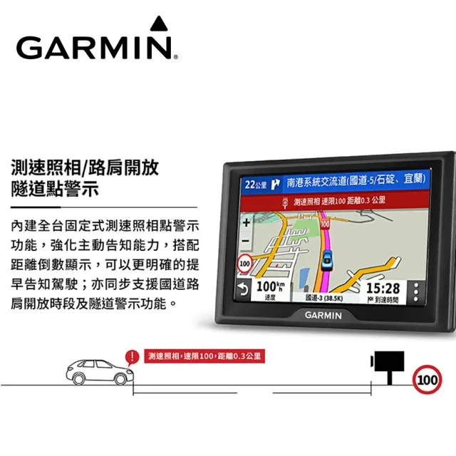 【GARMIN】Drive 52  5吋車用衛星導航