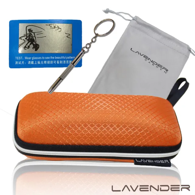 【Lavender】擦拭收納兩用袋與眼鏡盒套組加購螺絲起子-橘(眼鏡盒)