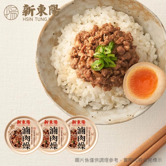 【新東陽】滷肉燥3入(110g/入)